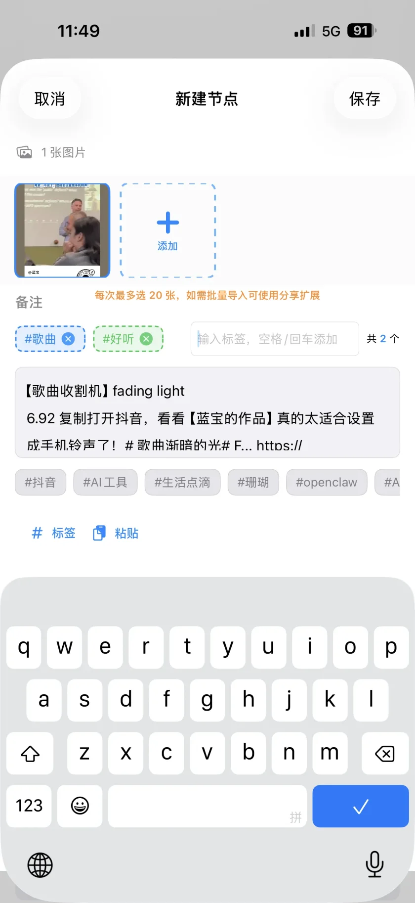 新建节点时的界面