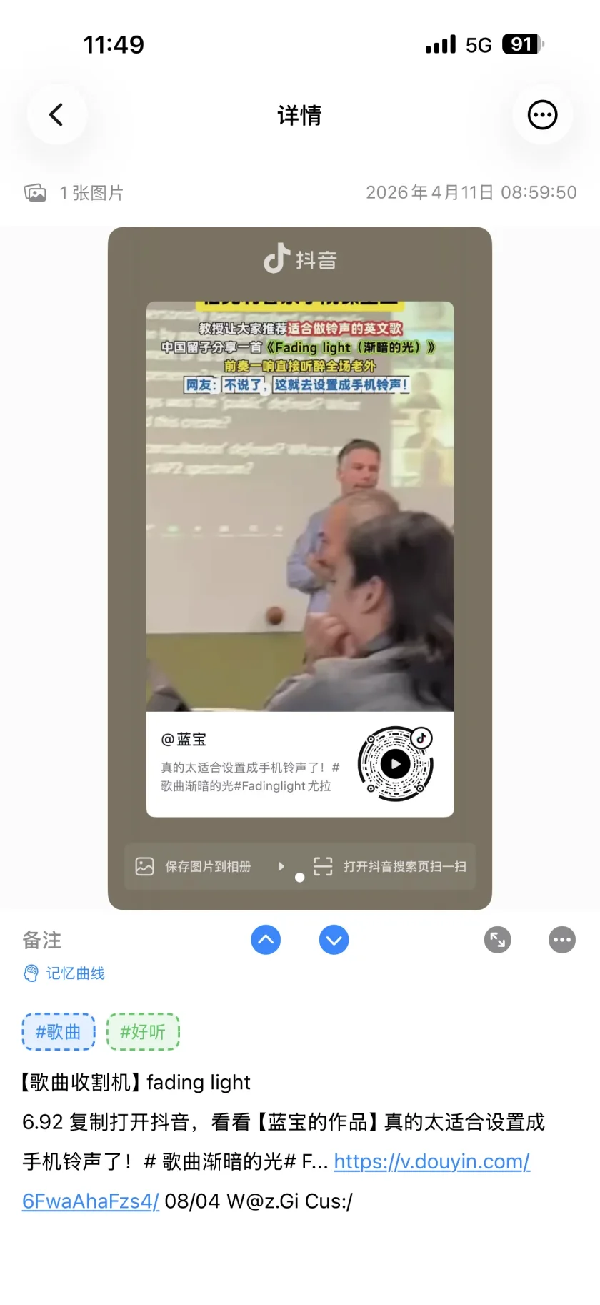 短视频内容整理成的一条节点