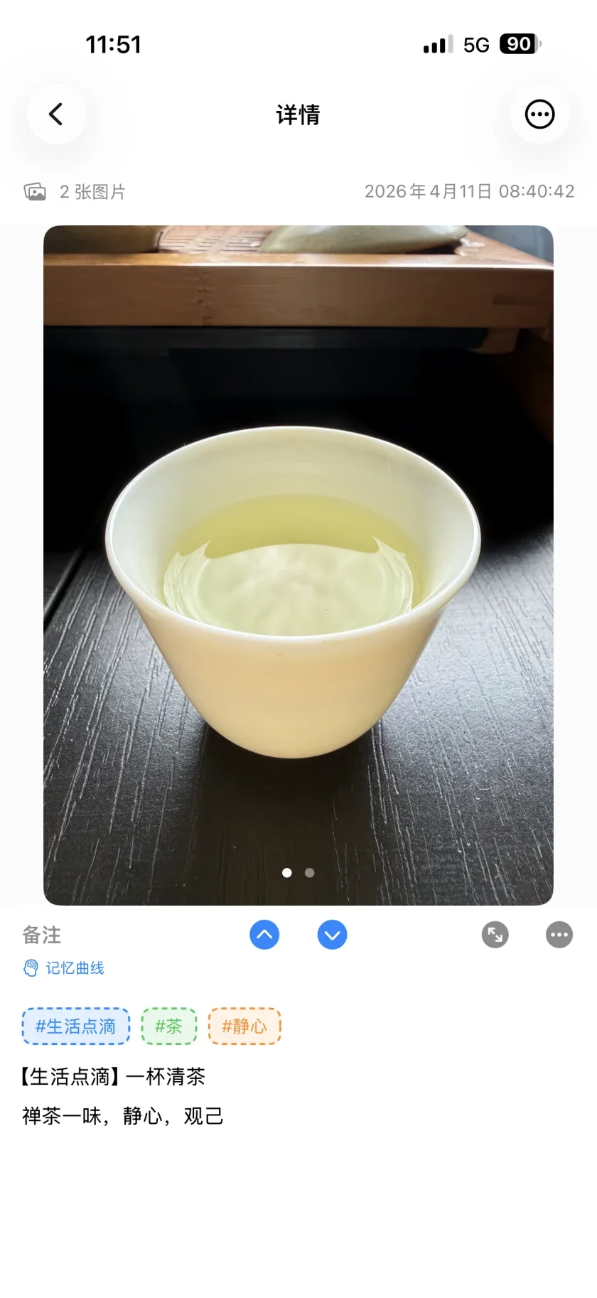 生活点滴多图记录节点